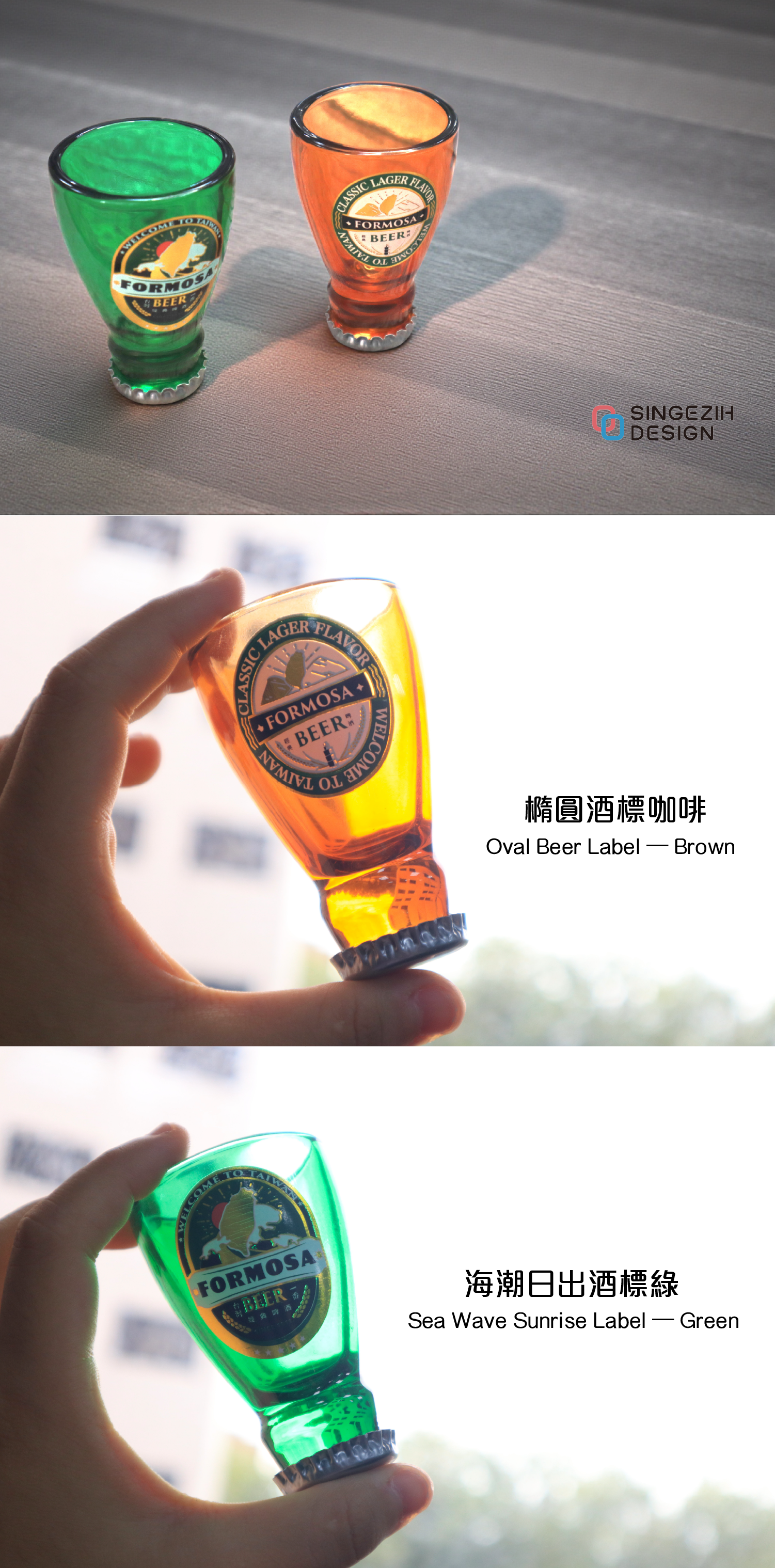 啤酒造型 台灣啤酒小酒杯 Shot杯 台灣設計 新格子文創設計 SingezihDesign