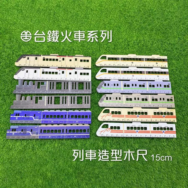 火車造型木尺 台灣鐵道 台鐵列車 火車紀念品 文創文具小物