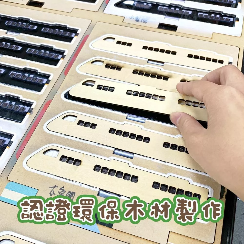 環保木材 火車造型木尺 火車紀念品 火車造型伴手禮 新格子文創設計