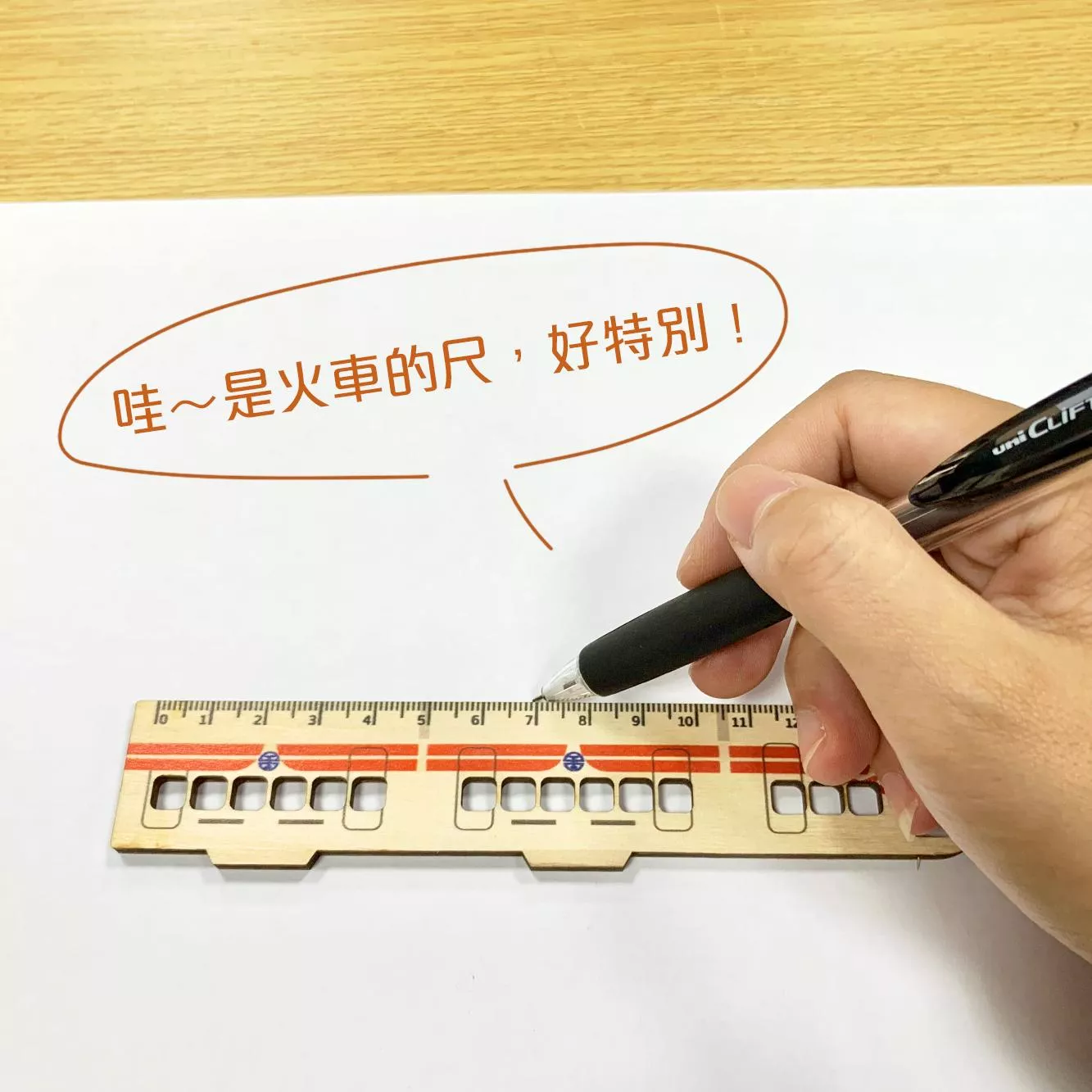火車造型木尺 火車紀念品 普悠瑪號 太魯閣號 交通文創商品 新格子文創設計