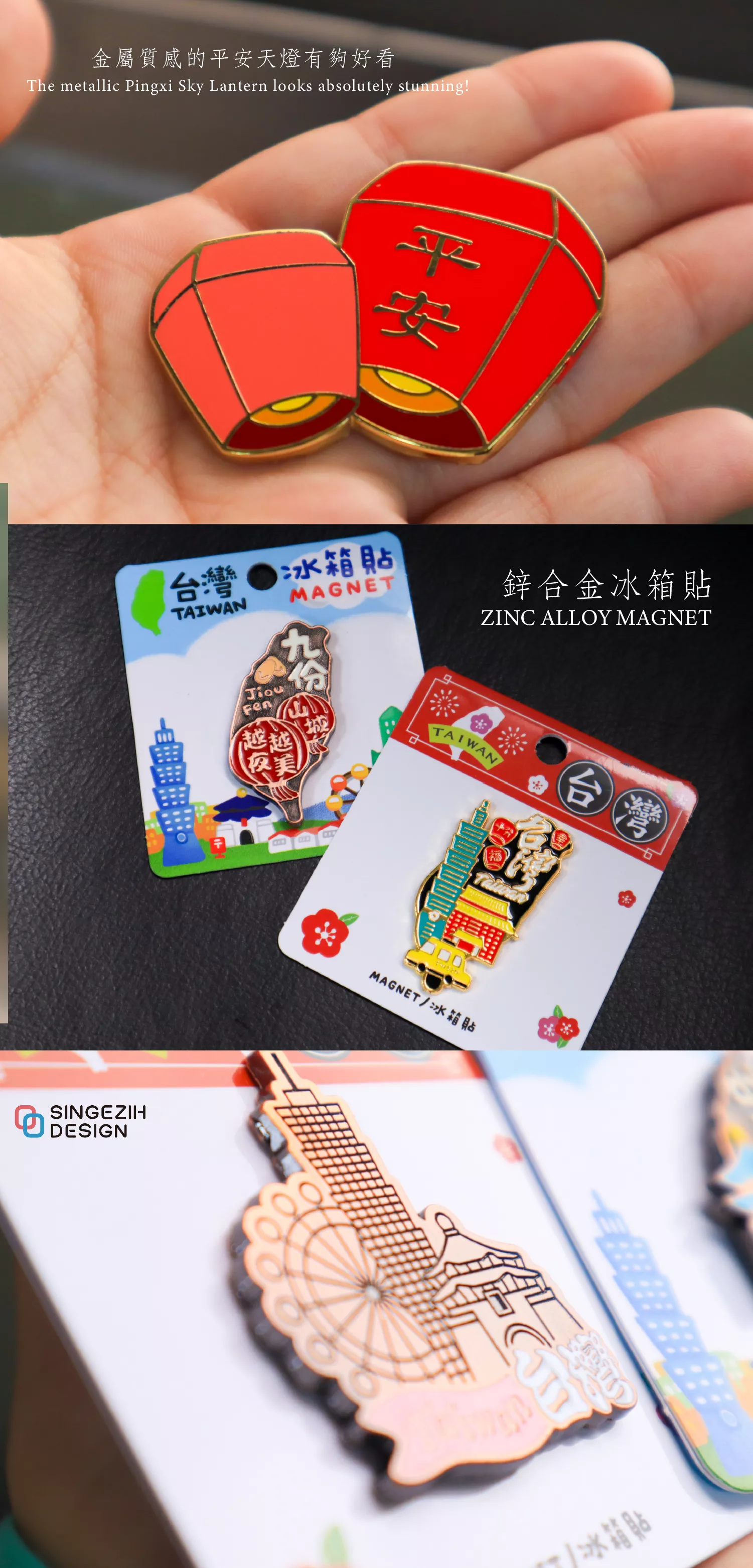 鋅合金冰箱貼 台灣紀念品 台灣金屬冰箱貼 Taiwan magnet souvenir 新格子文創設計 金屬磁鐵