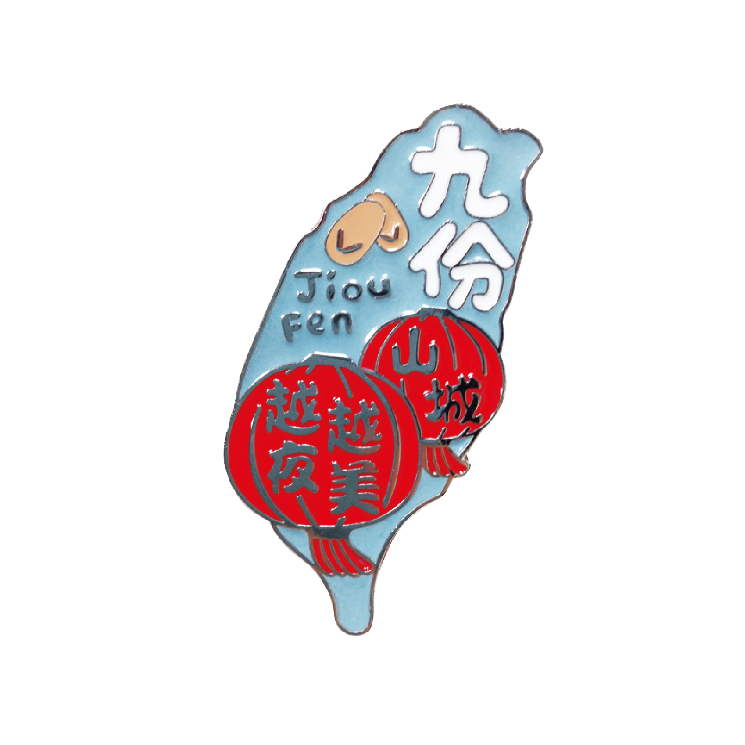 九份紀念品金屬冰箱貼台灣景點金屬磁鐵外國人最愛新格子文創設計| 新