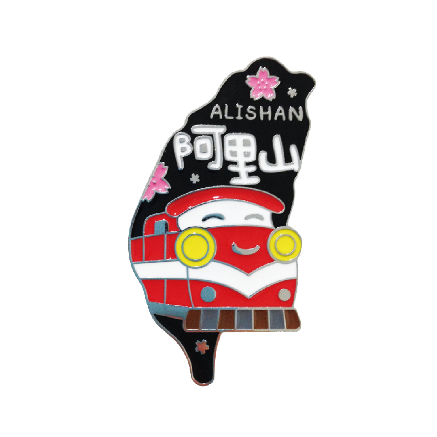 阿里山台灣火車紀念品台灣嘉義冰箱貼台灣文創新格子文創設計| 新格子文