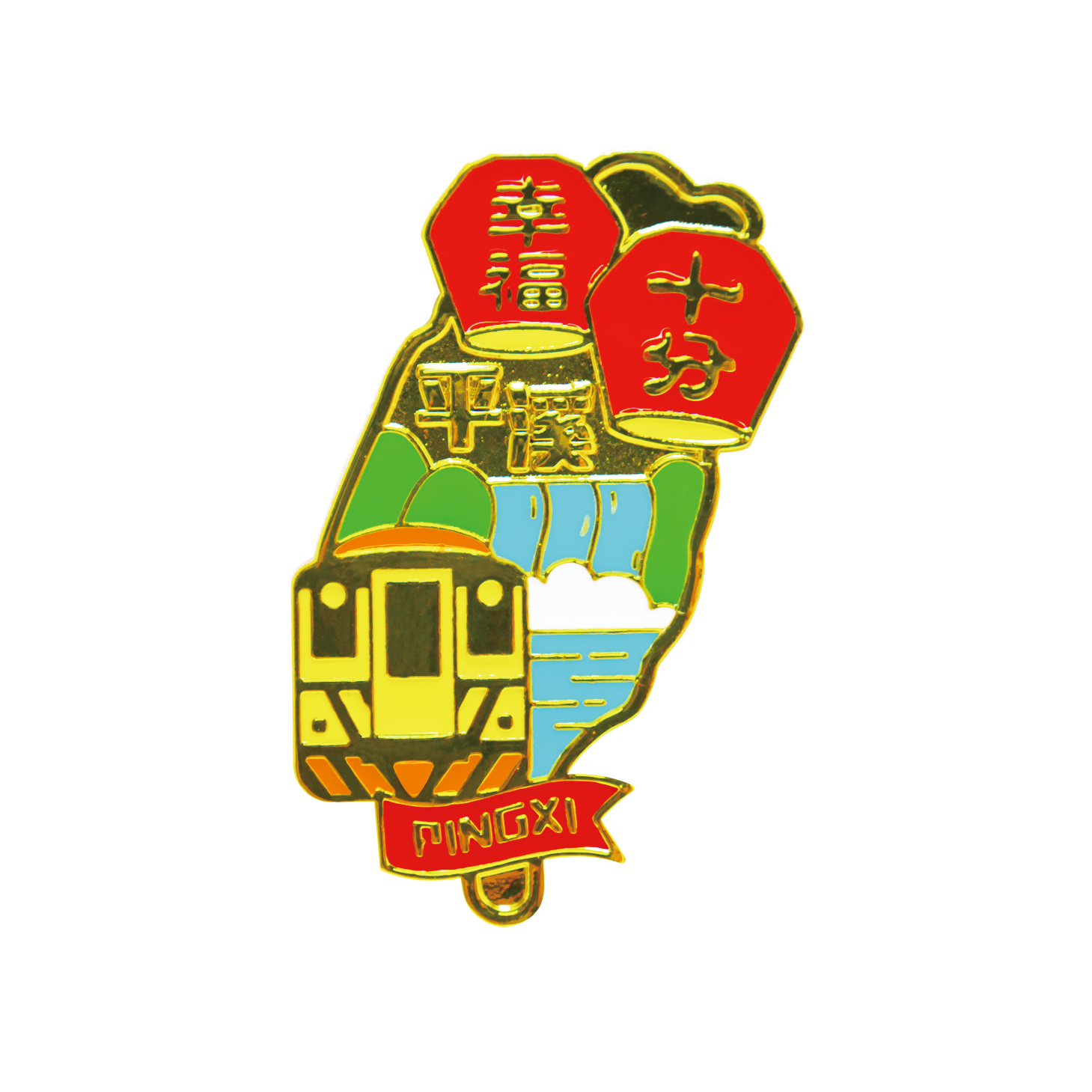 平溪十分鋅合金冰箱貼台灣天燈金屬磁鐵台灣伴手禮新格子文創設計| 新