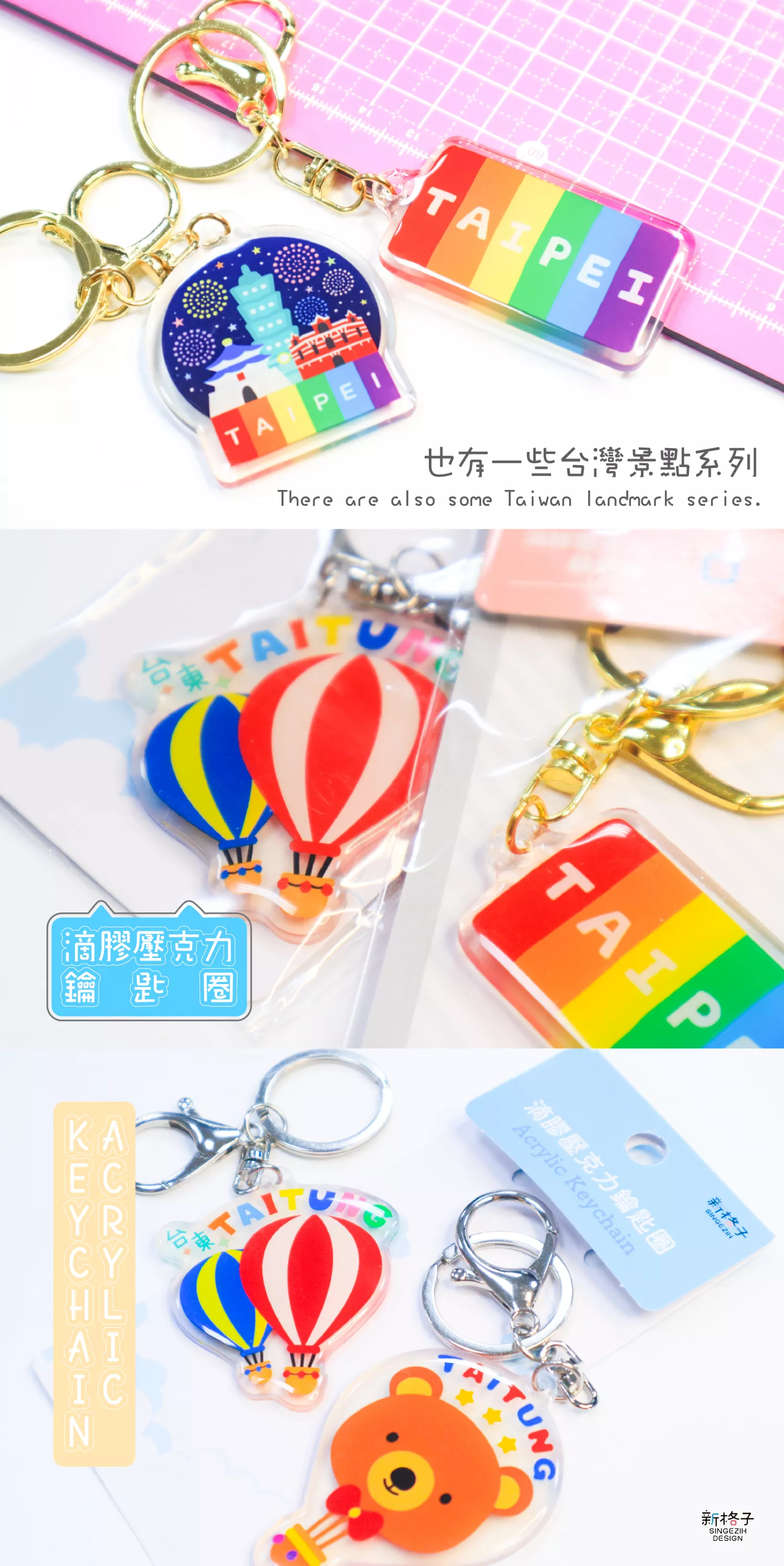 寵物鑰匙圈 貓狗寵物造型 寵物文創小物 Pet Keychain Cat & Dog Designs Creative Pet Accessories