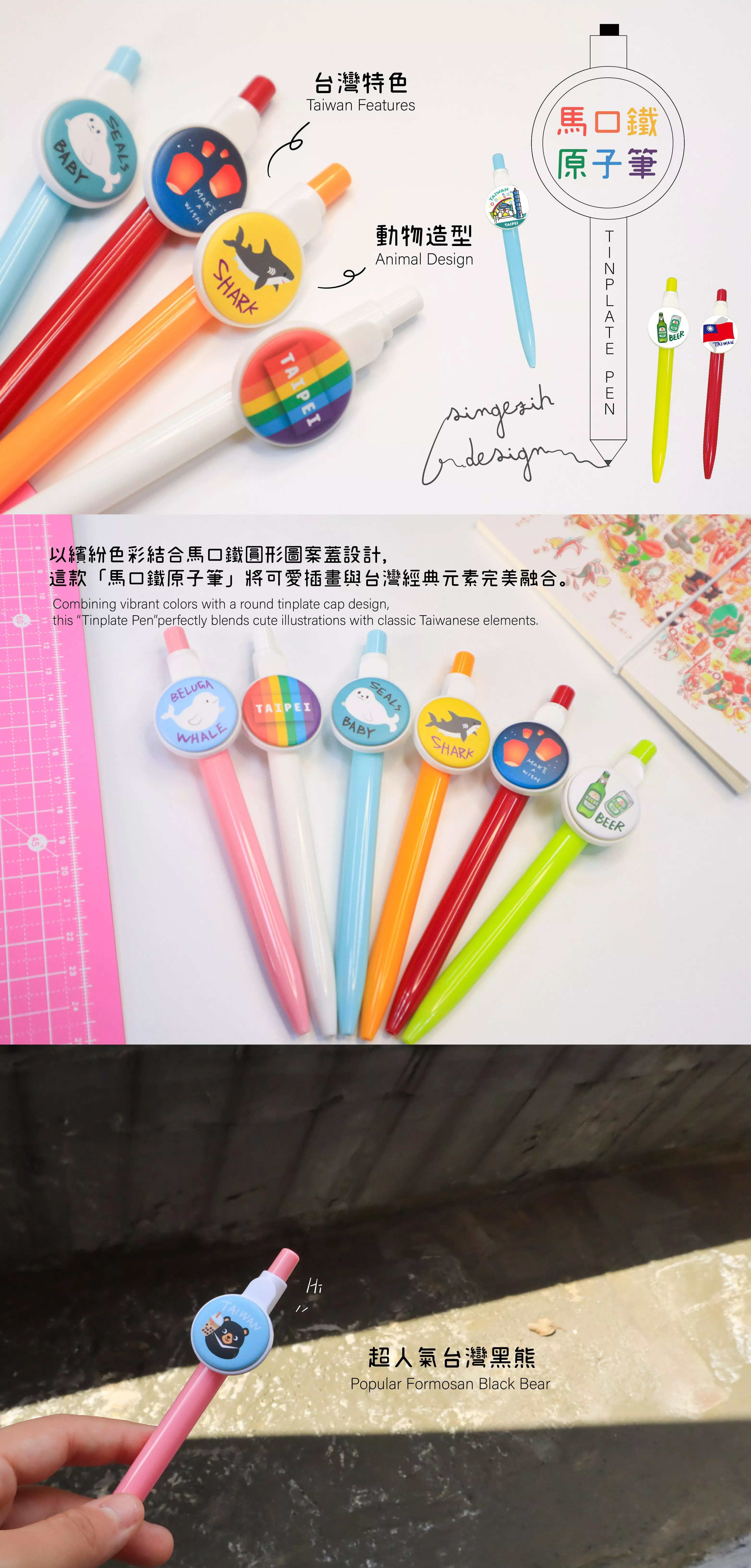 台灣特色文具 可愛動物原子筆 旅遊紀念筆 台灣紀念品 台灣文創文具