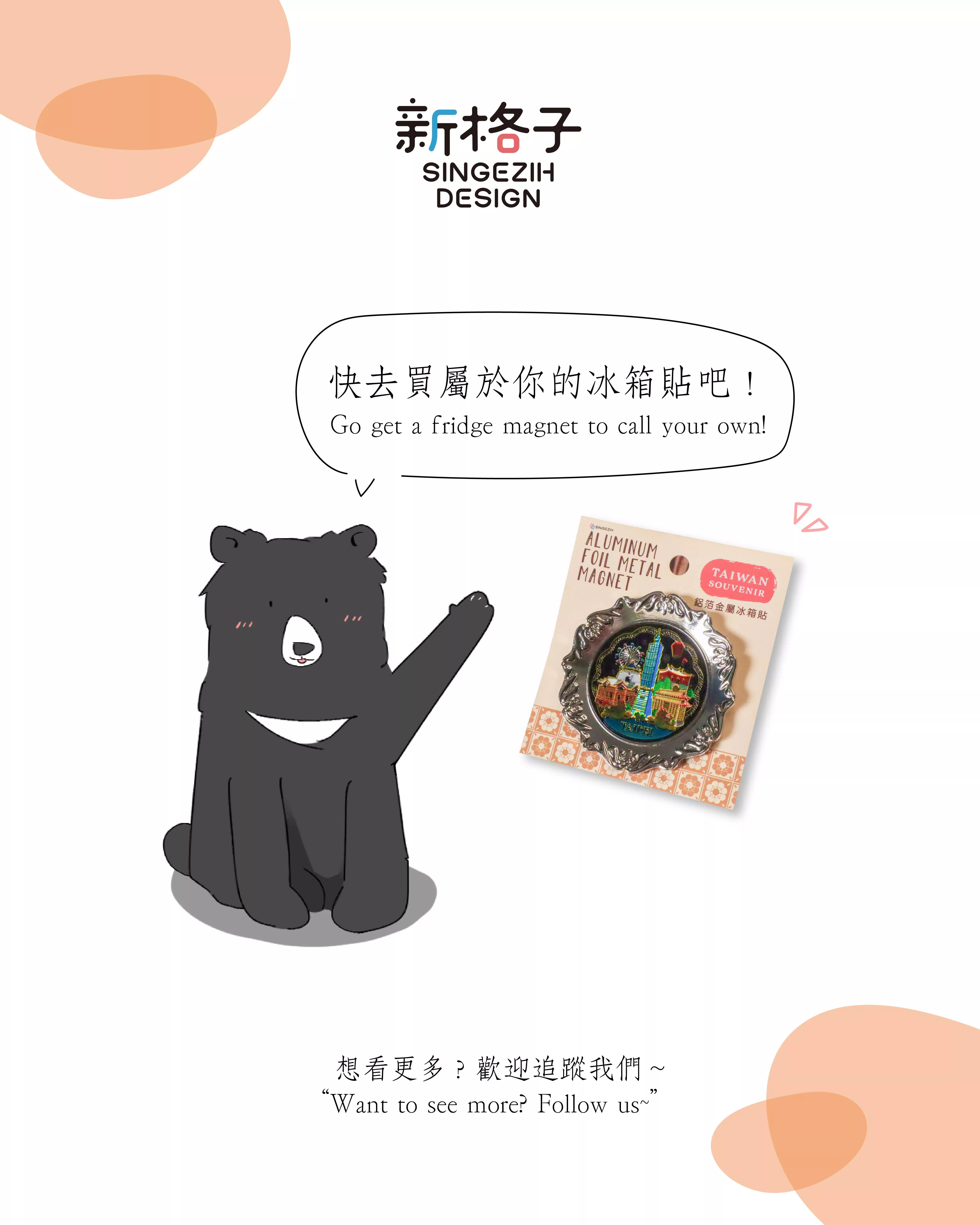 台灣紀念品 金屬冰箱貼 鋁箔冰箱貼 台灣景點磁鐵 外國人最愛台灣紀念品