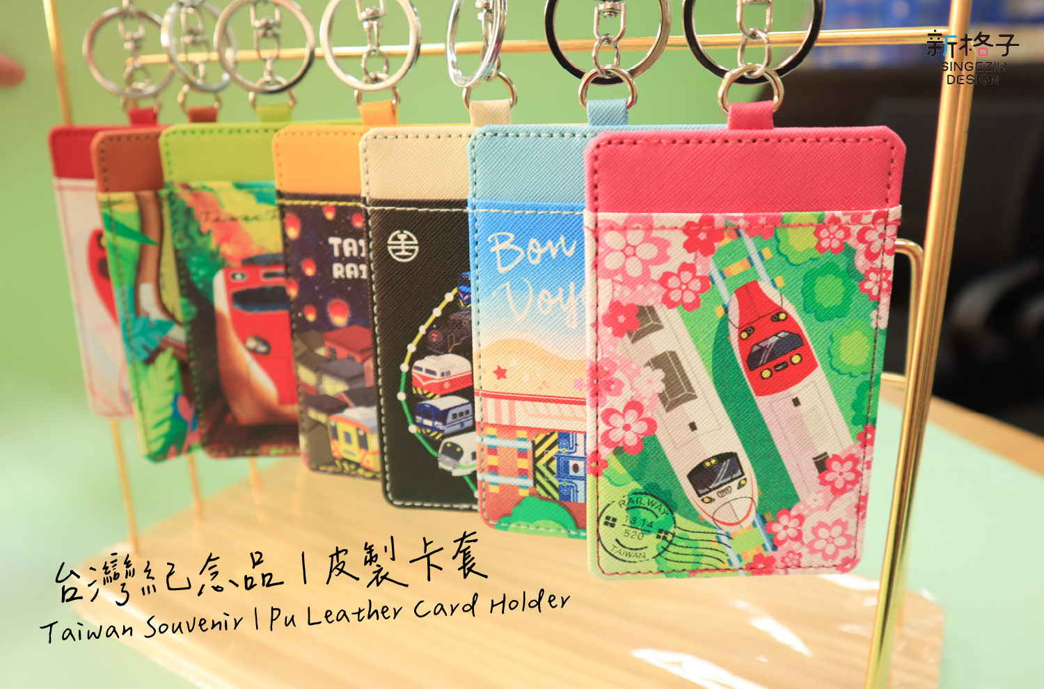 台灣紀念品皮製悠遊卡套 台灣伴手禮實用卡套