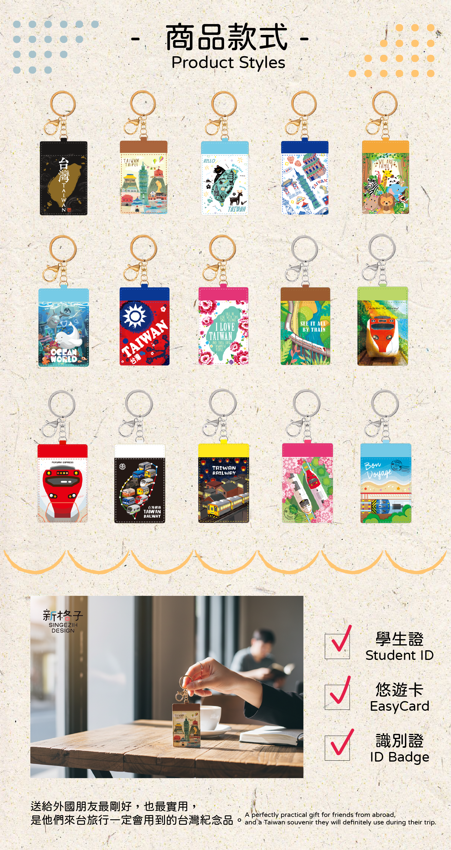 台灣伴手禮推薦 皮製卡套種類 悠悠卡套推薦 台灣紀念品