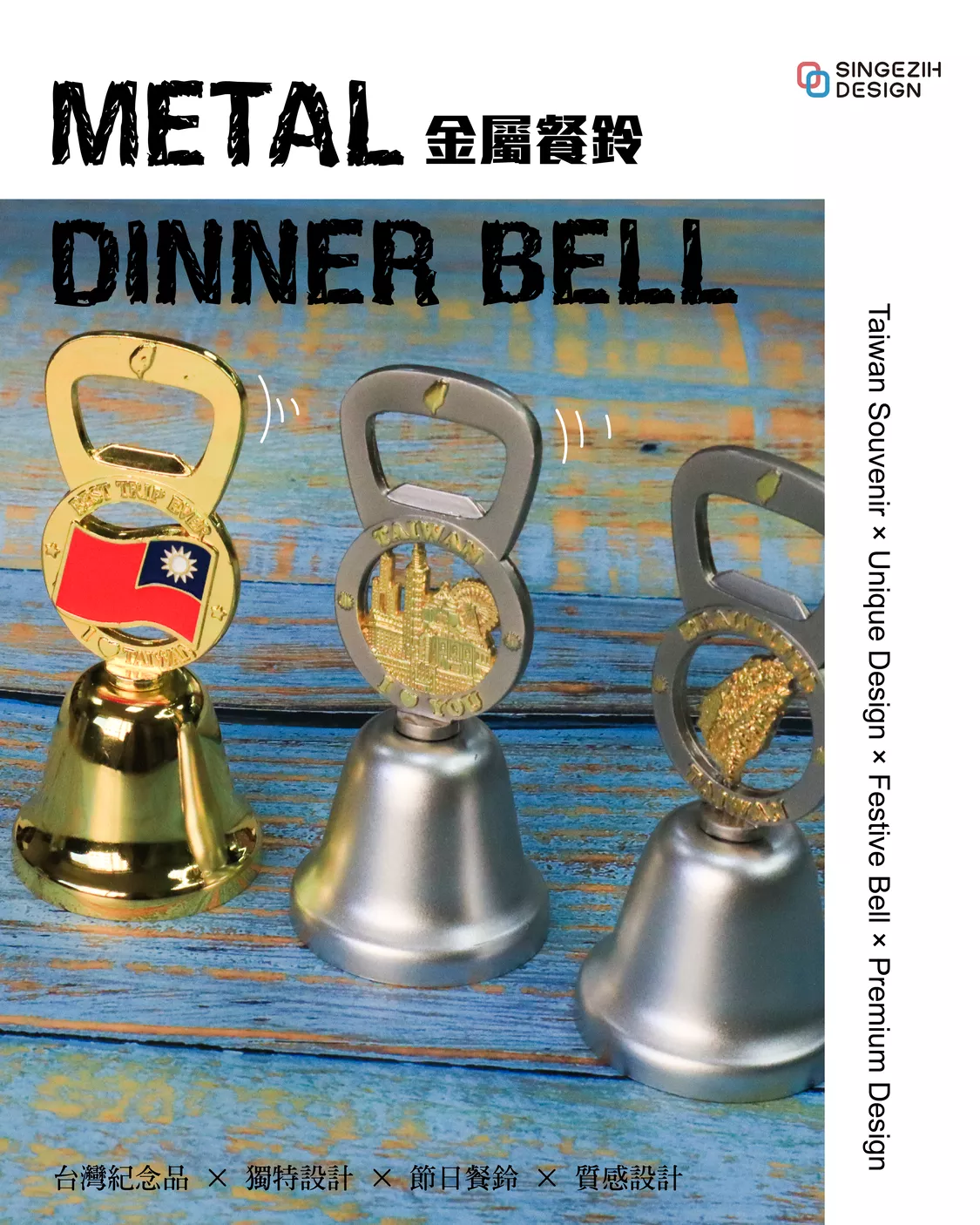 Taiwan souvenir Taiwan gift Metal dinner bell Taiwan travel gift