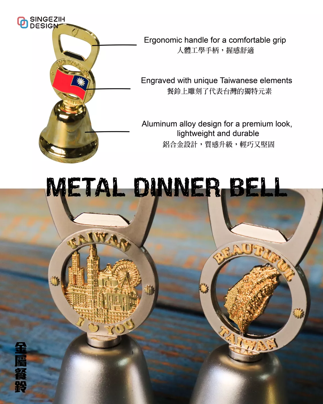 Taiwan souvenir Taiwan gift Metal dinner bell Taiwan travel gift