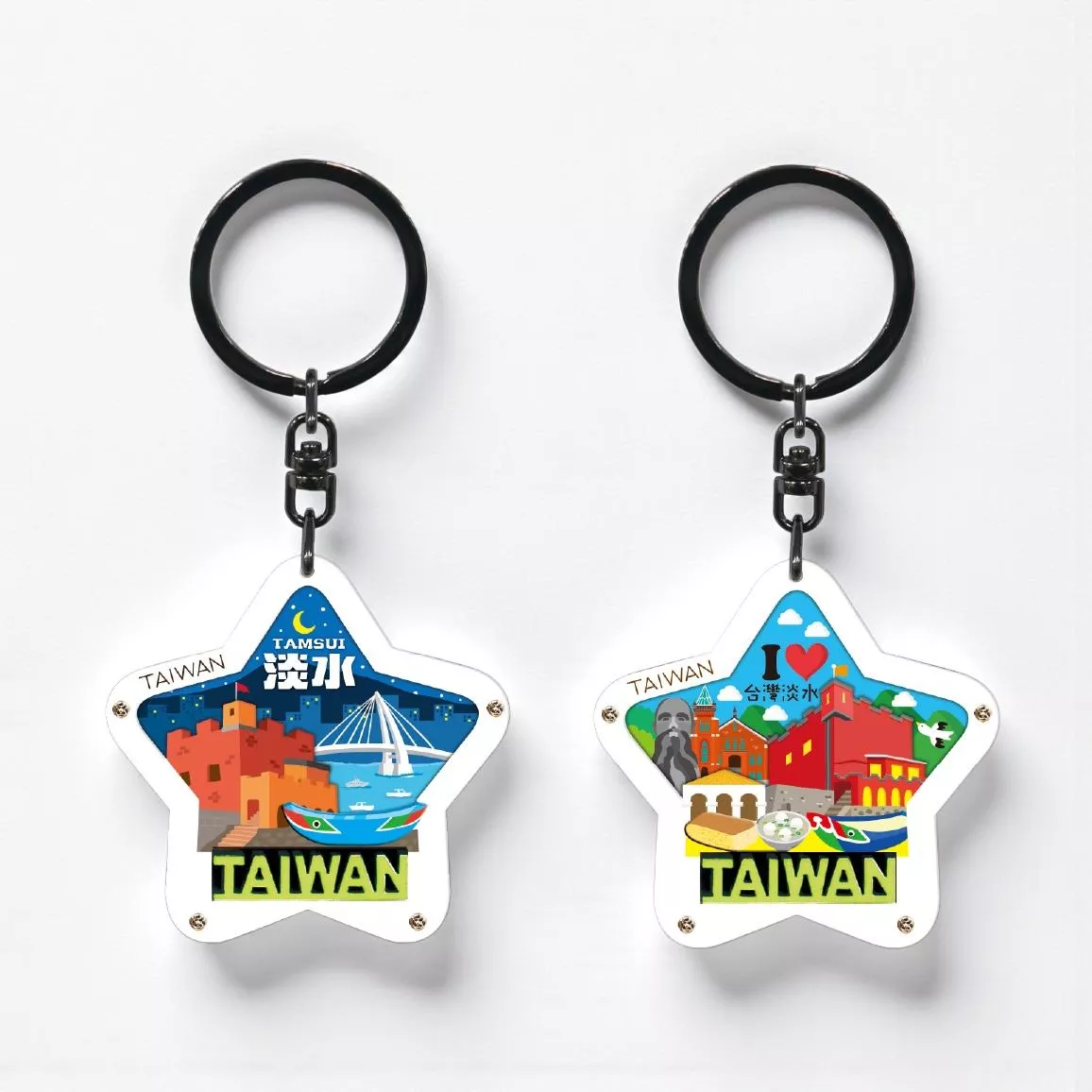星形淡水 壓克力鑰匙圈｜Tamsui Star Acrylic Keychain