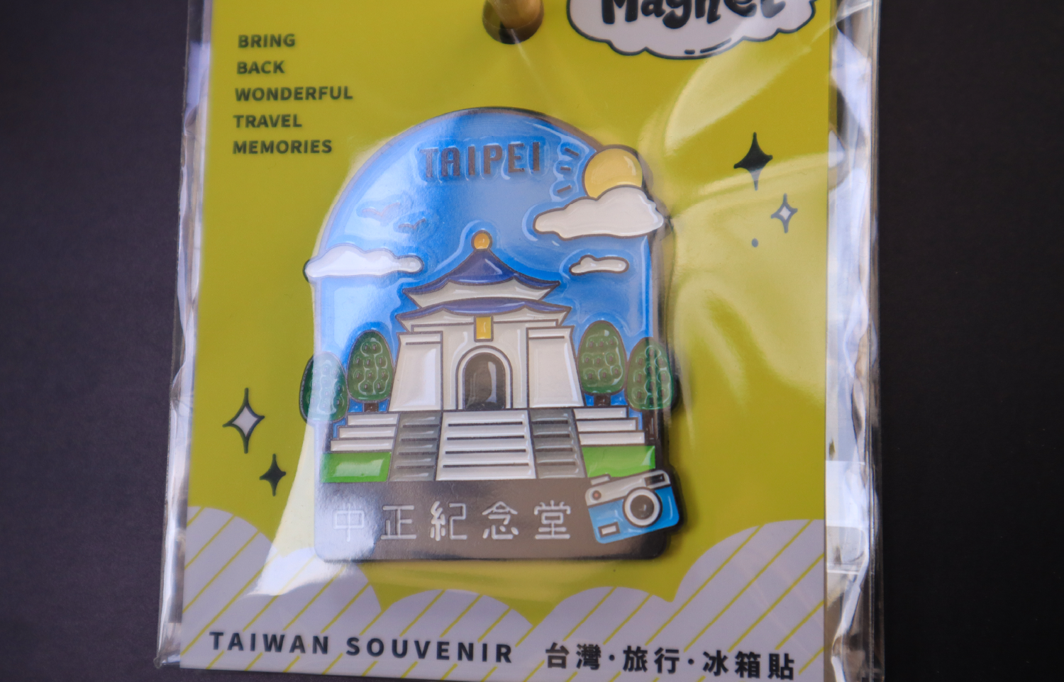 台灣紀念品 台灣伴手禮 烤漆金屬冰箱貼 台灣風景文創磁鐵 亮面質感冰箱貼