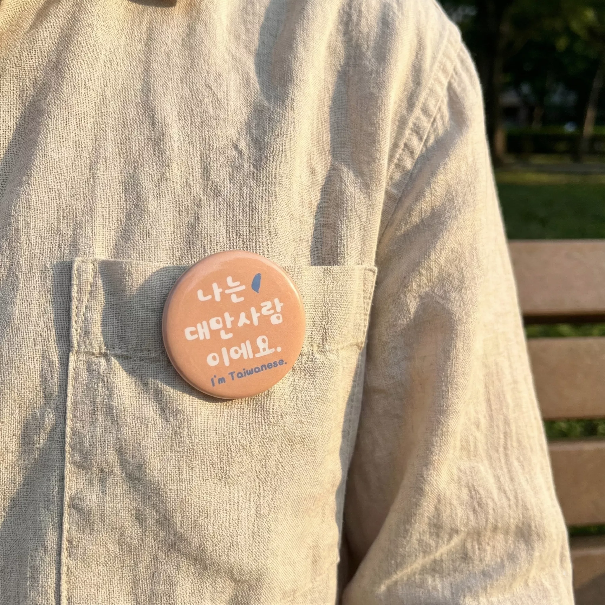 高透亮壓克力材質的「我是台灣人」徽章，印刷色彩鮮豔清晰