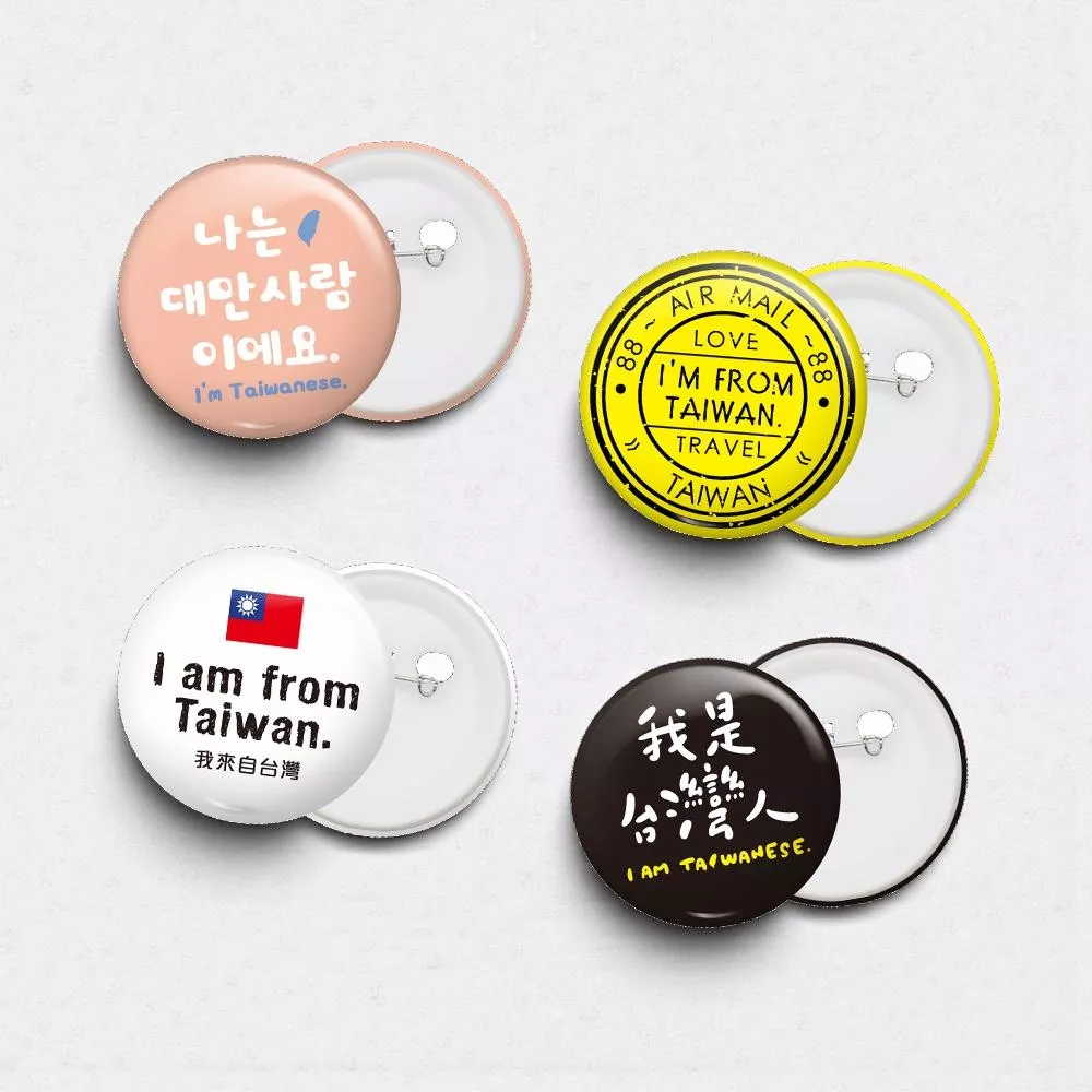 我是台灣人 徽章別針 (58mm)｜I'm Taiwanese Plastic Pin Badge