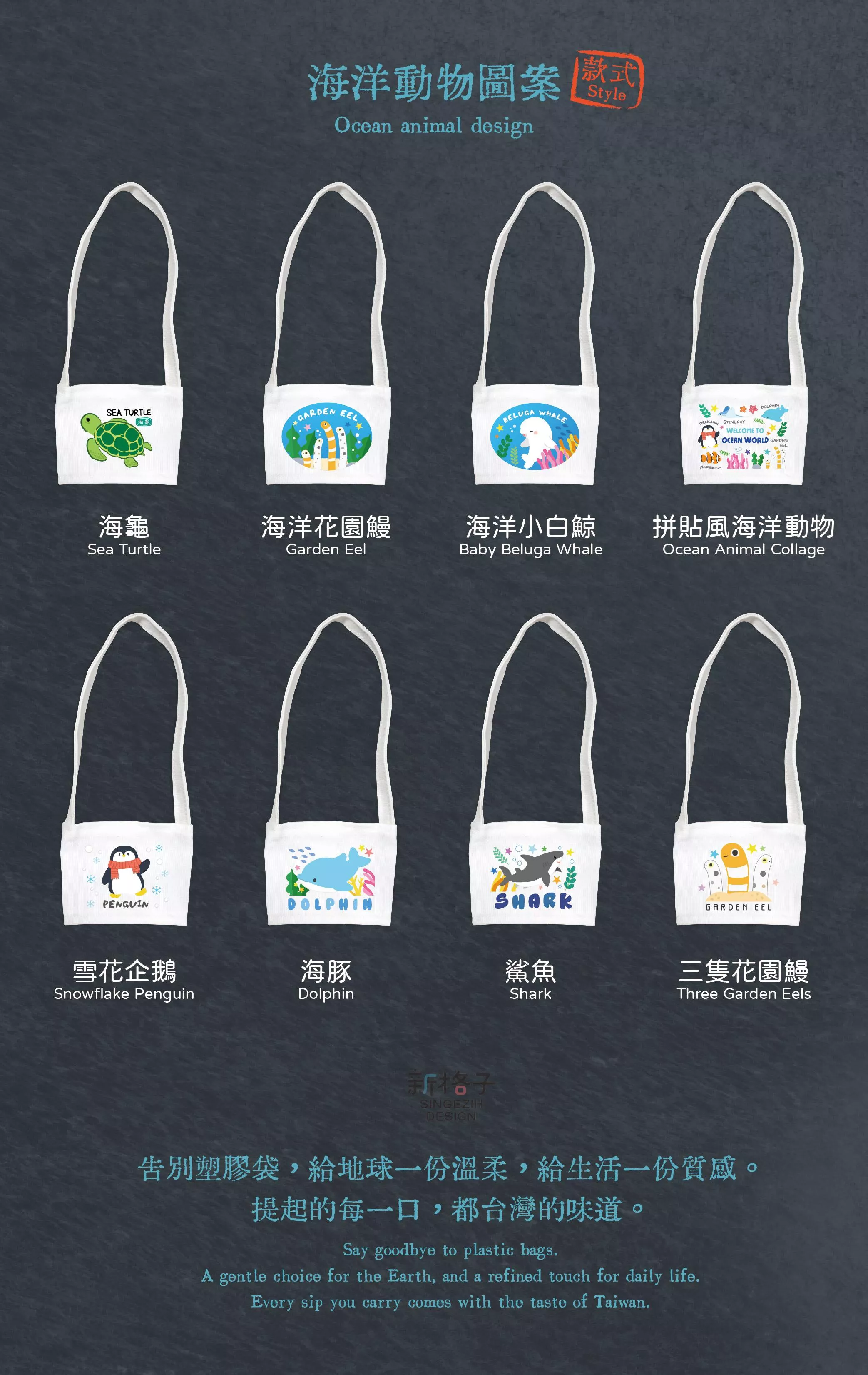 海洋動物紀念品，包含有鯊魚 花園鰻 小白鯨 海豚 海龜等多種可愛的海洋生物。