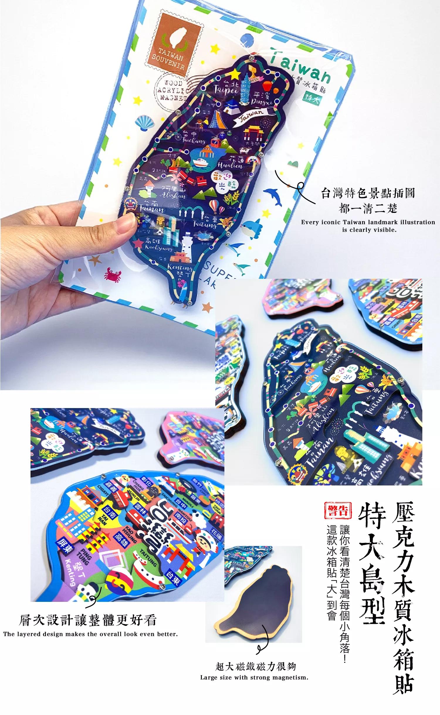 台灣文創紀念品細節：結合通透壓克力與溫潤木質的層次感設計，特大島嶼造型冰箱貼。