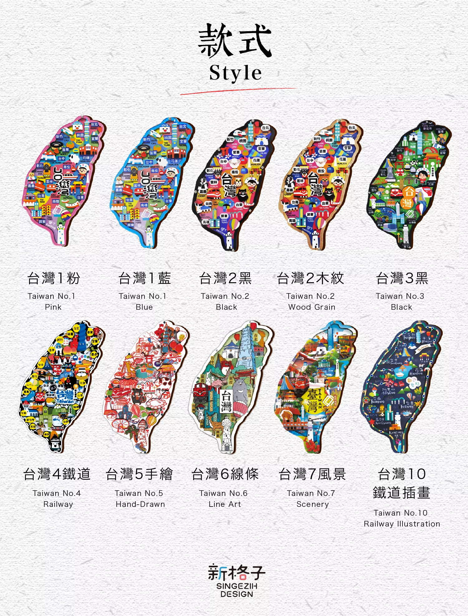 特大台灣島形冰箱磁鐵款式介紹，是旅人選擇猶豫的眾多款式，都是大家最愛的台灣紀念品！