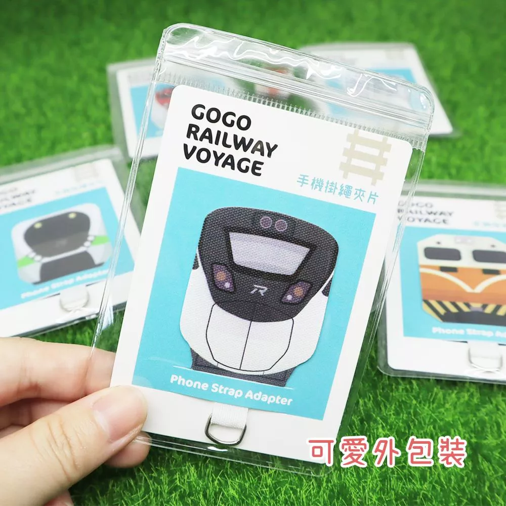【台鐵授權】火車造型手機夾片、手機掛繩墊片｜台灣紀念品、台鐵、火車紀念品