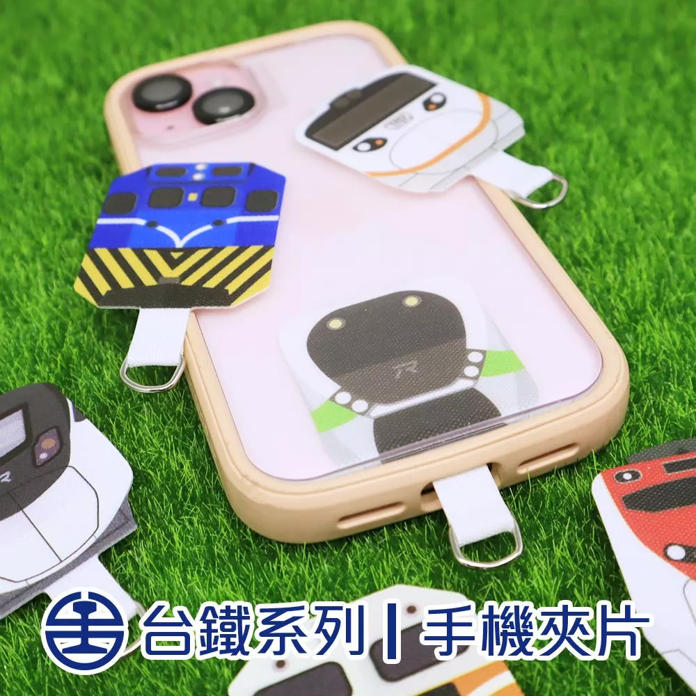 【台鐵授權】火車造型手機夾片、手機掛繩墊片｜台灣紀念品、台鐵、火車紀念品
