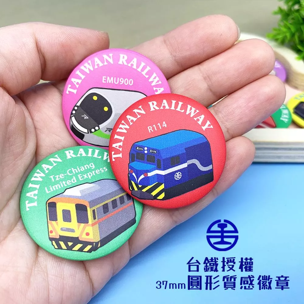 台鐵火車 – 圓形徽章別針【臺鐵授權】｜Taiwan Railways – Round Pin Badge