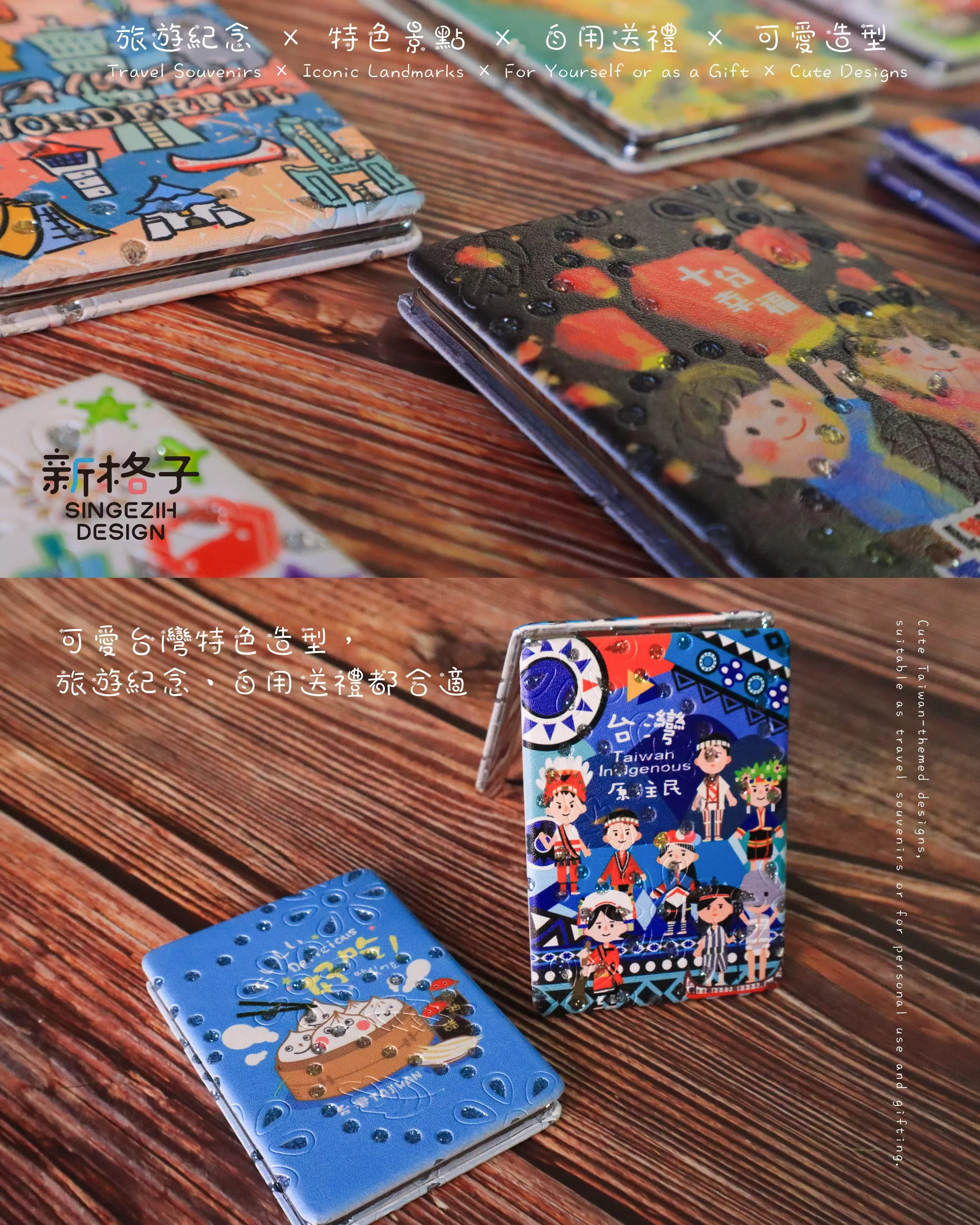 亮粉折鏡_台灣特色造型補妝鏡.jpg Taiwan Souvenir 台灣紀念品, Taipei Illustration Pocket Mirror 隨身鏡, Mini Makeup Mirror 補妝鏡, Creative Gift 創意小禮物, Taiwan Culture 台灣文化文創, Travel Essential 旅行必備小物, Portable Round Mirror 造型圓鏡, Taiwan Food & Landmark 台灣小吃地標.