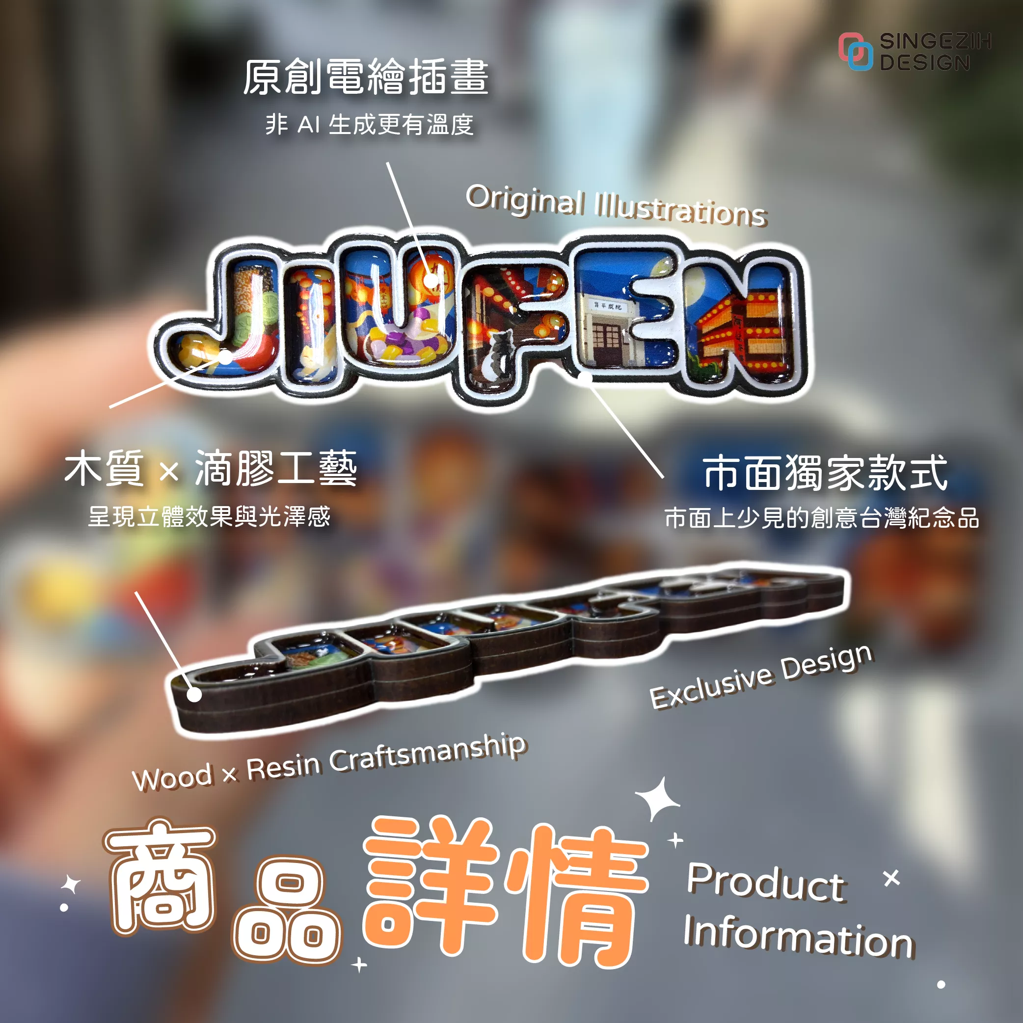 台灣紀念品 Taiwan Souvenir 字母框 木質 滴膠 冰箱貼 Wooden Epoxy Magnet 手繪 文創