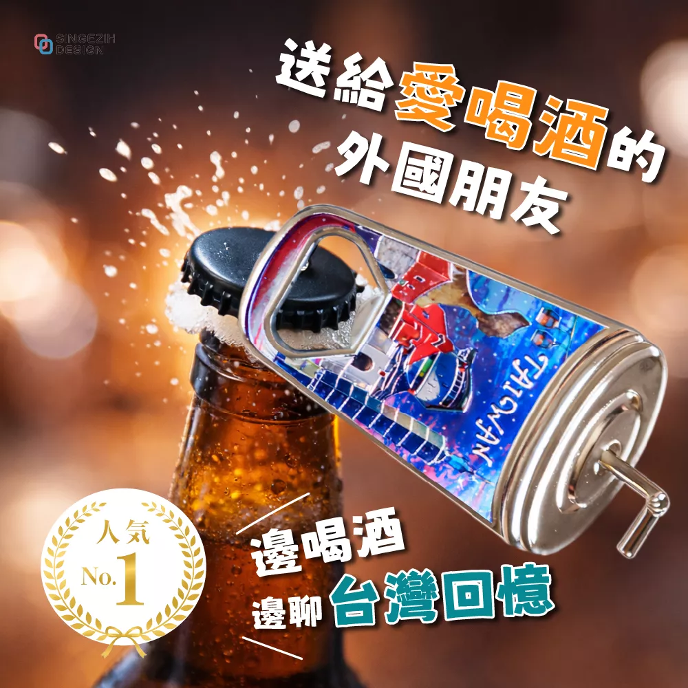 珍奶造型開瓶器使用示意圖，聚會開瓶好幫手 - 新格子文創