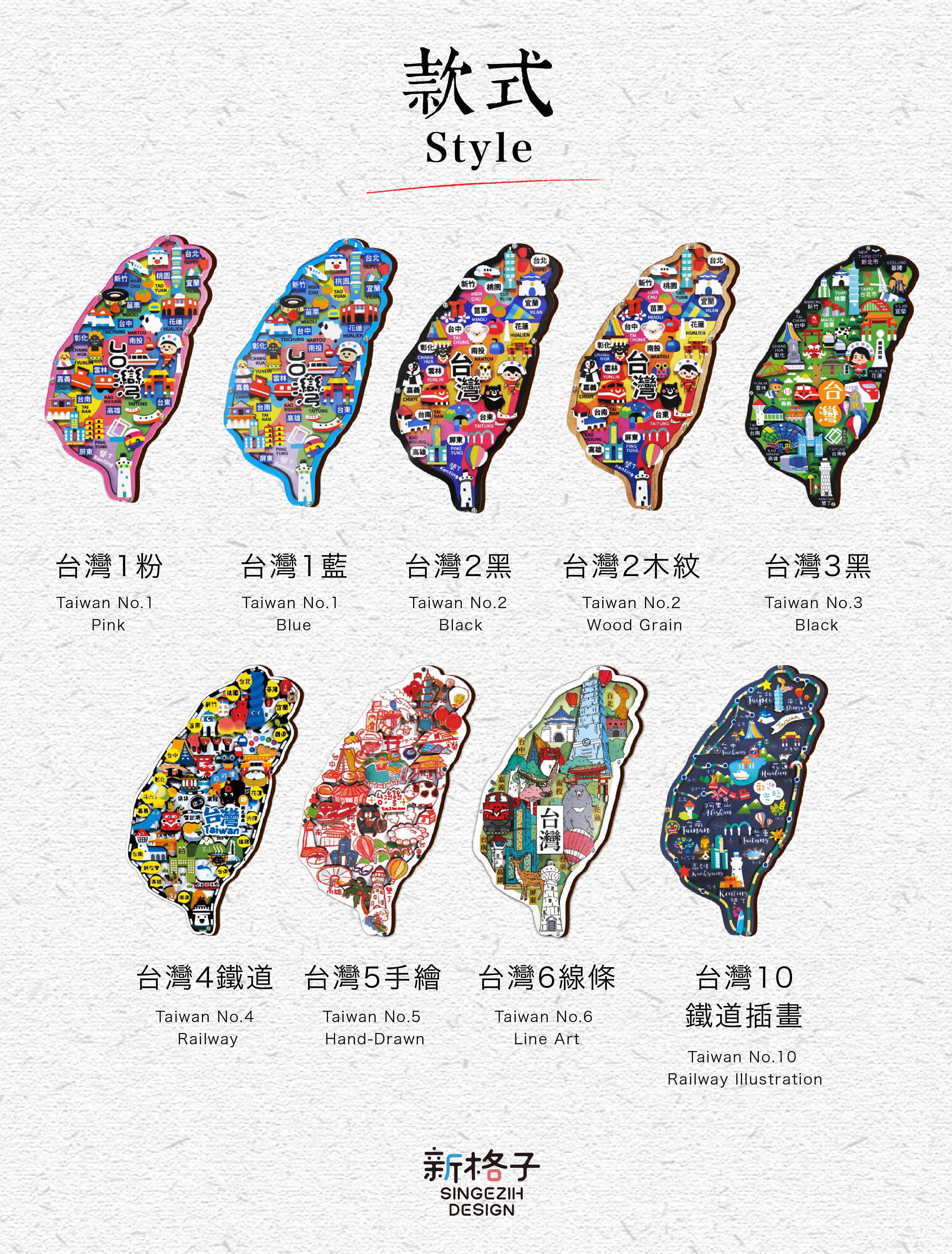 特大台灣島形冰箱磁鐵款式介紹，是旅人選擇猶豫的眾多款式，都是大家最愛的台灣紀念品！