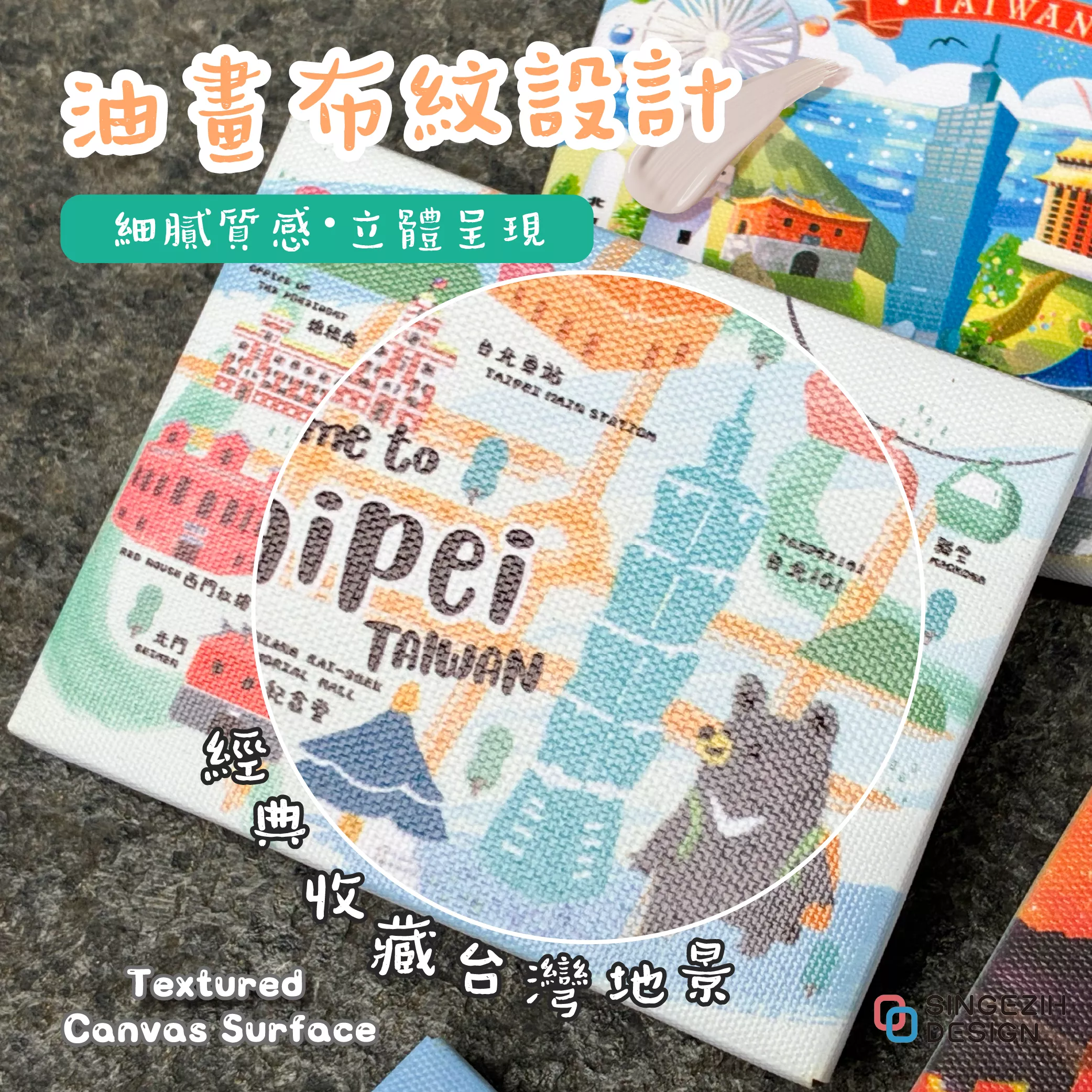 台灣風景 油畫磁鐵 Taiwan Travel Magnet 台灣文創小物