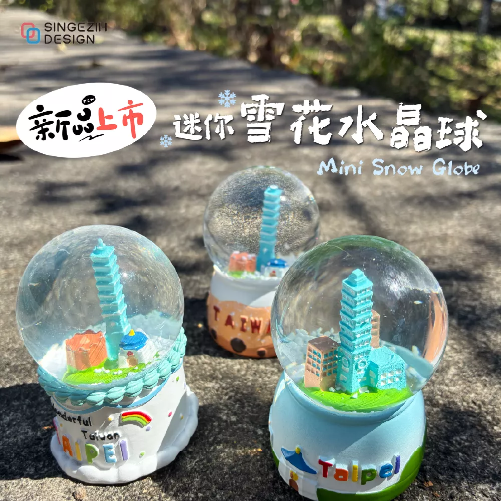 台北101迷你雪花水晶球-台灣特色地標紀念品-新格子文創