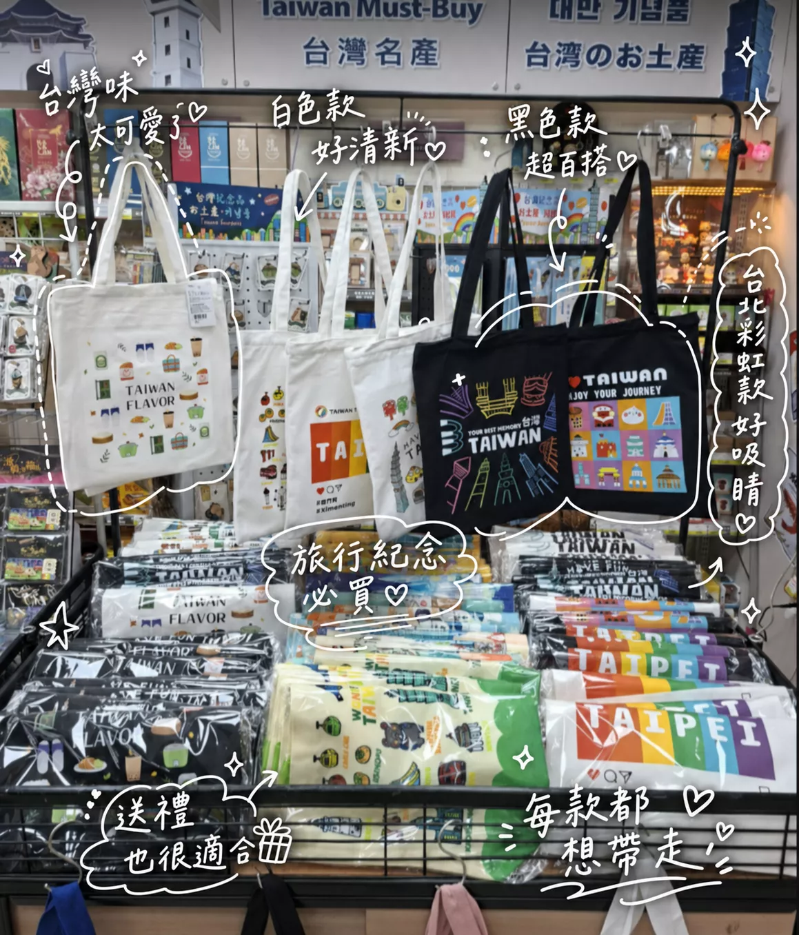 台灣帆布袋 台灣紀念品伴手禮 送給外國人的小禮物