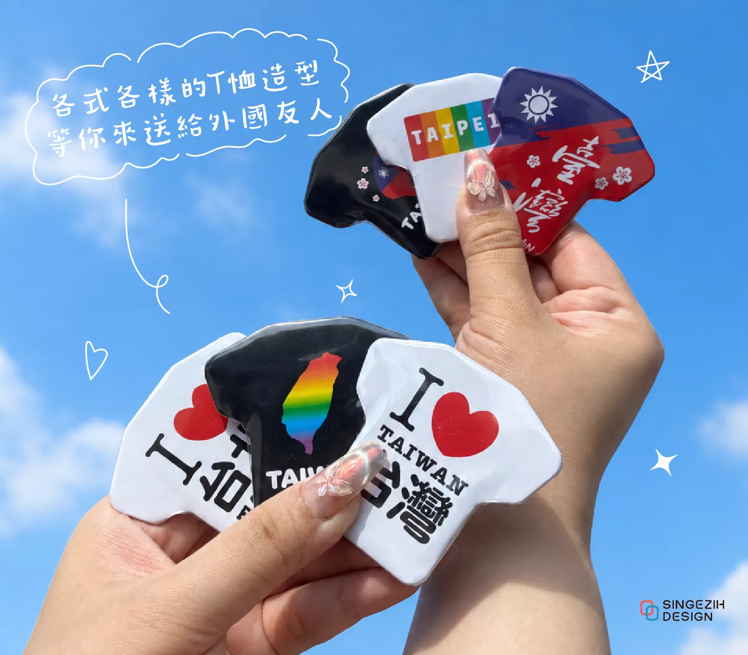 t shirt 造型開瓶器冰箱磁鐵 台灣紀念品 獨家設計 台灣文創商品 台灣伴手禮代表