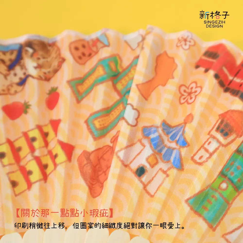 台灣紀念摺扇 瑕疵品出清 台灣紀念品