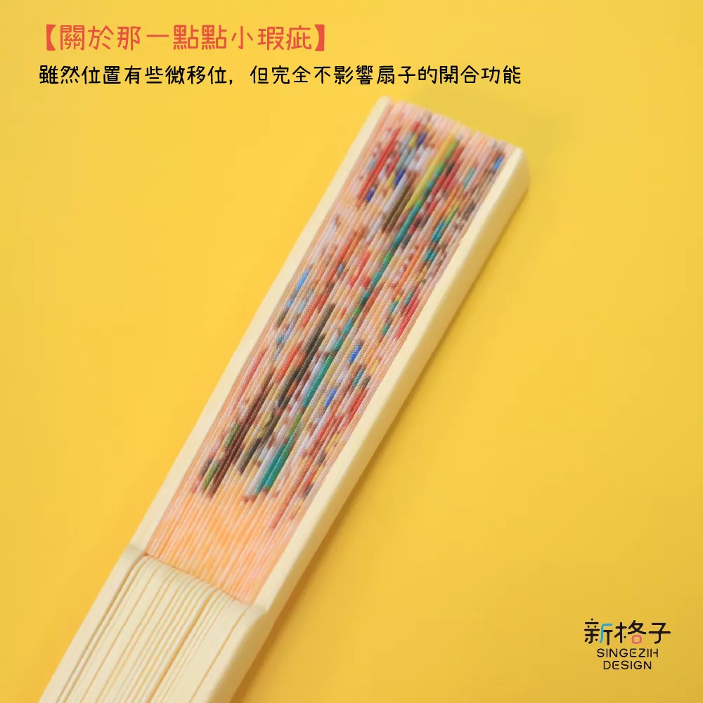 台灣紀念摺扇 瑕疵品出清 台灣紀念品
