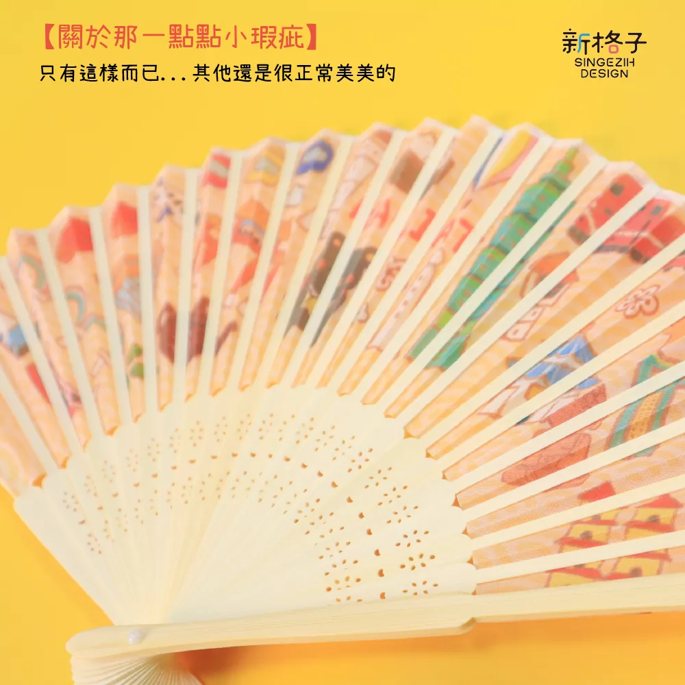 台灣紀念摺扇 瑕疵品出清 台灣紀念品