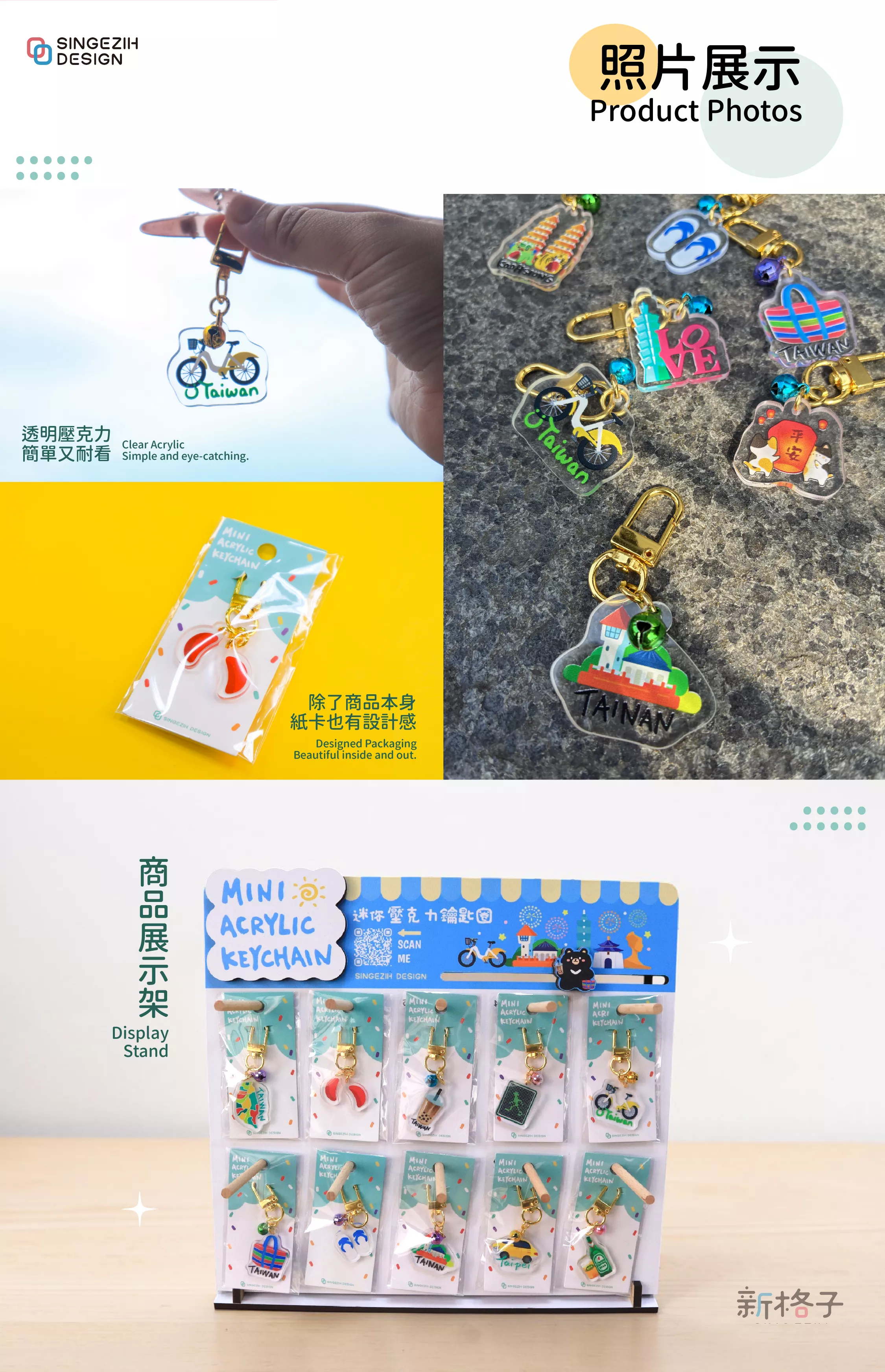 127 商品介紹-03.png 台灣紀念品 迷你壓克力鑰匙圈 台灣小物 台灣景點 Taiwan Souvenir Keychain
