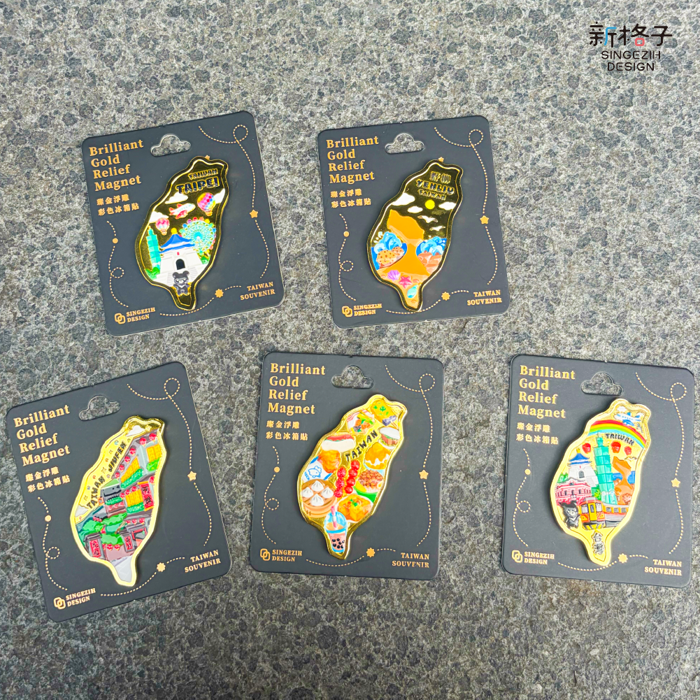 島形燦金浮雕彩色冰箱貼，金色閃亮設計的台灣冰箱貼，適合作為台灣紀念品與伴手禮