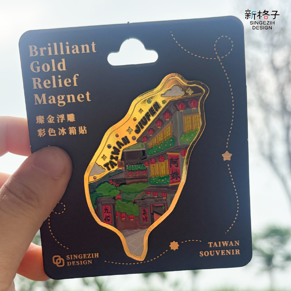 台灣景點金色冰箱貼，結合台灣島形與彩色浮雕設計，適合外國旅客收藏