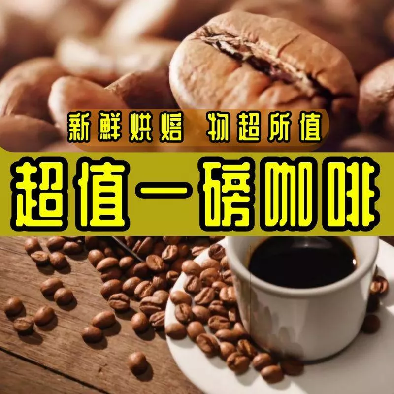 【超值一磅裝】 藍山\\爪哇\\曼特寧\\峇里島\\超值咖啡豆
