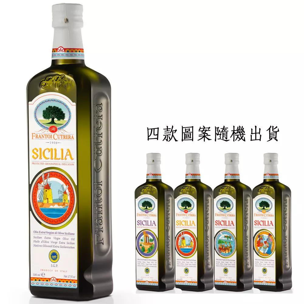 Sicilia IGP 特級初榨橄欖油