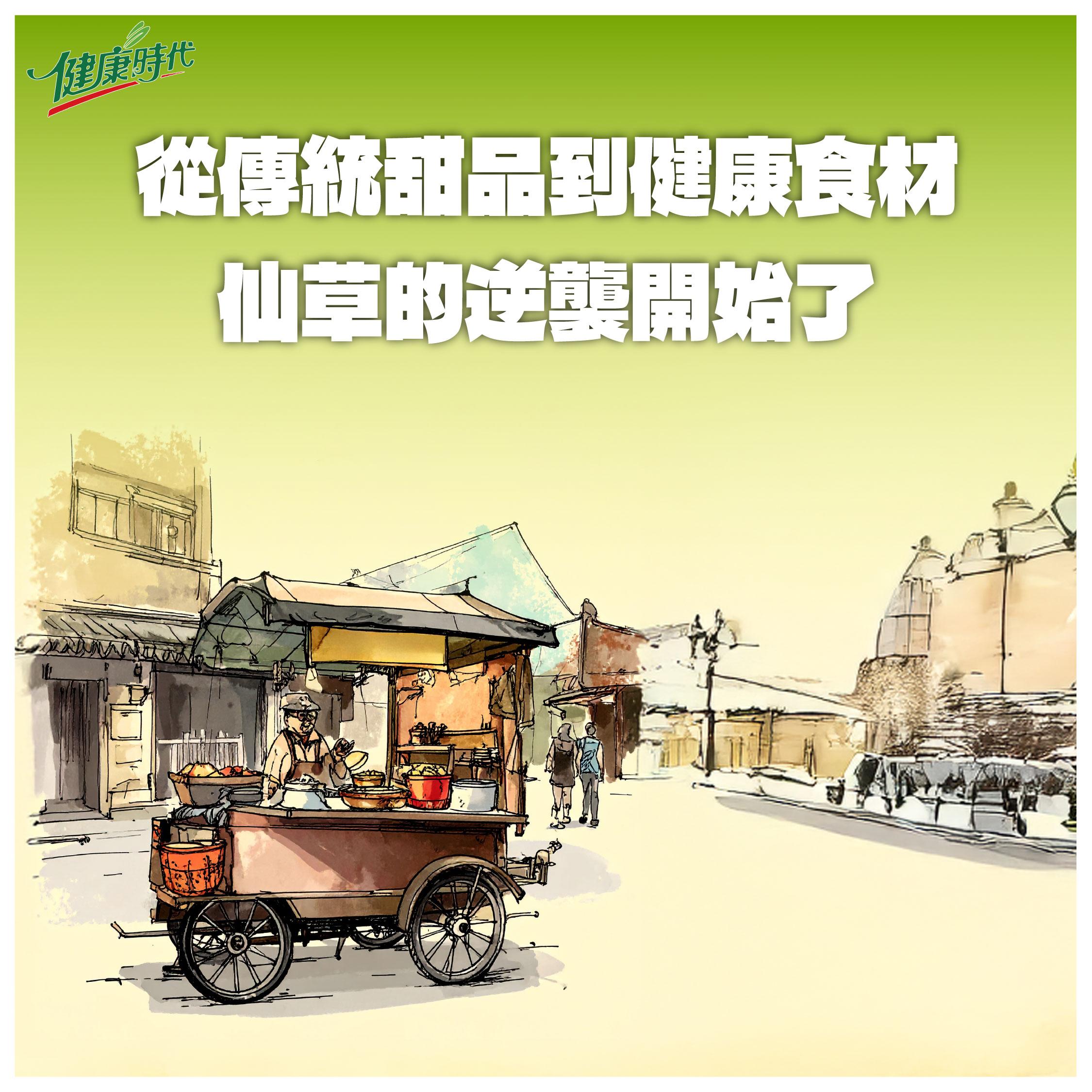 這個冬天，好想冷到能喝燒仙草 🥶