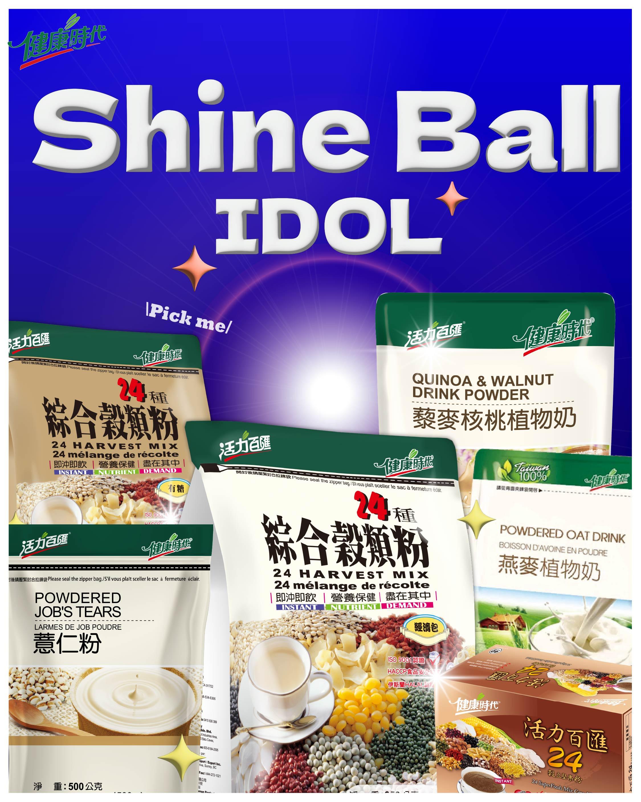 🌟 Shine Ball 偶像團體登場！