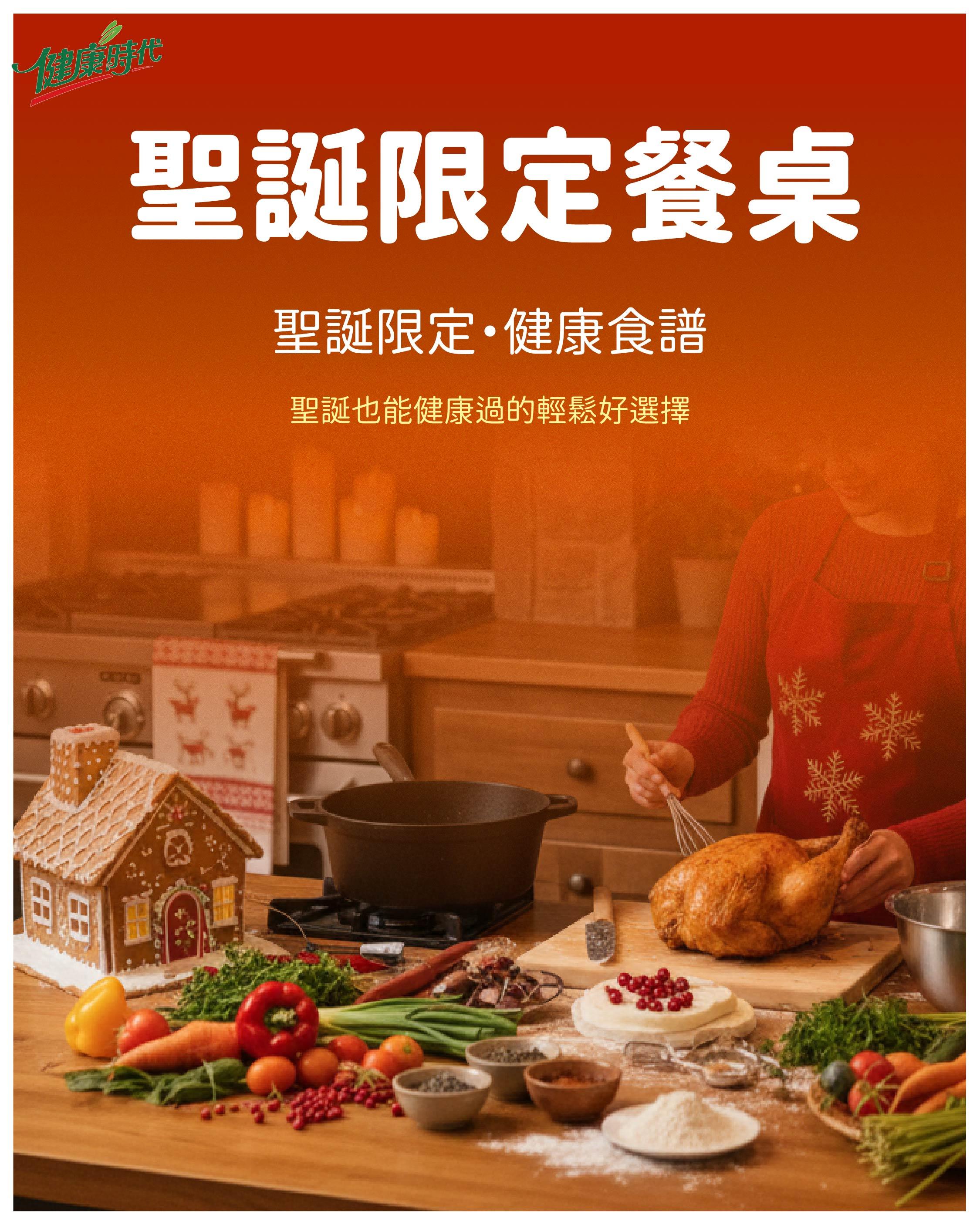 今年聖誕，我們不只用禮物驚喜朋友—— 我們直接把 穀物變成甜點魔法！✨