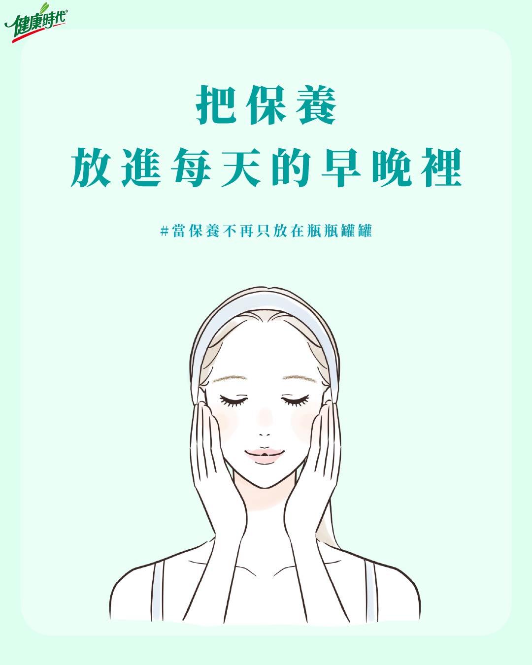 保養，不該只是洗臉台上的步驟， 更是餐桌上的每一次選擇 🌿