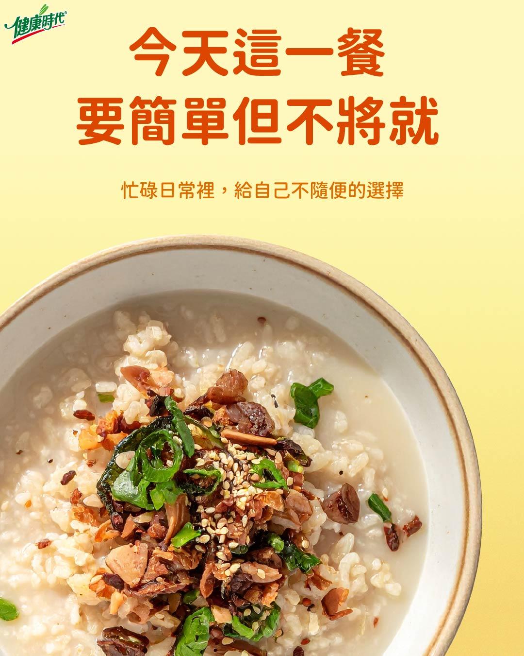 忙到沒時間吃飯？今天這一餐，要簡單但絕不將就 🥣