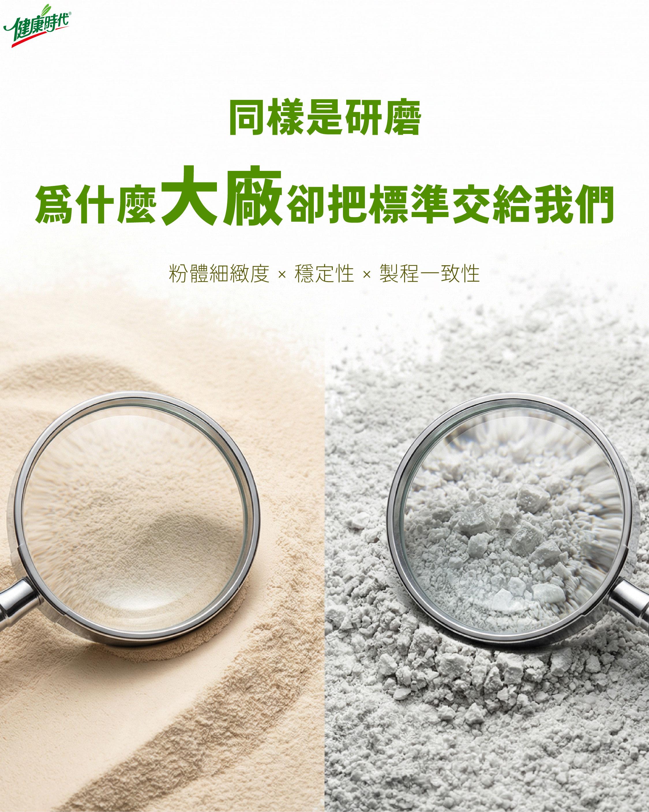 同樣是研磨，為甚麼大廠卻把標準交給我們