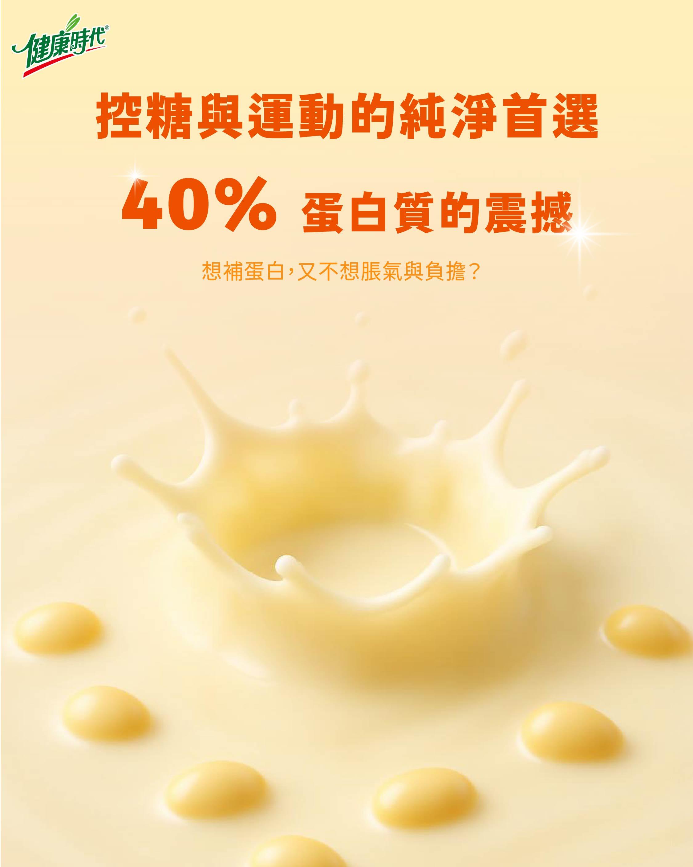 想補蛋白又不想脹氣有負擔?