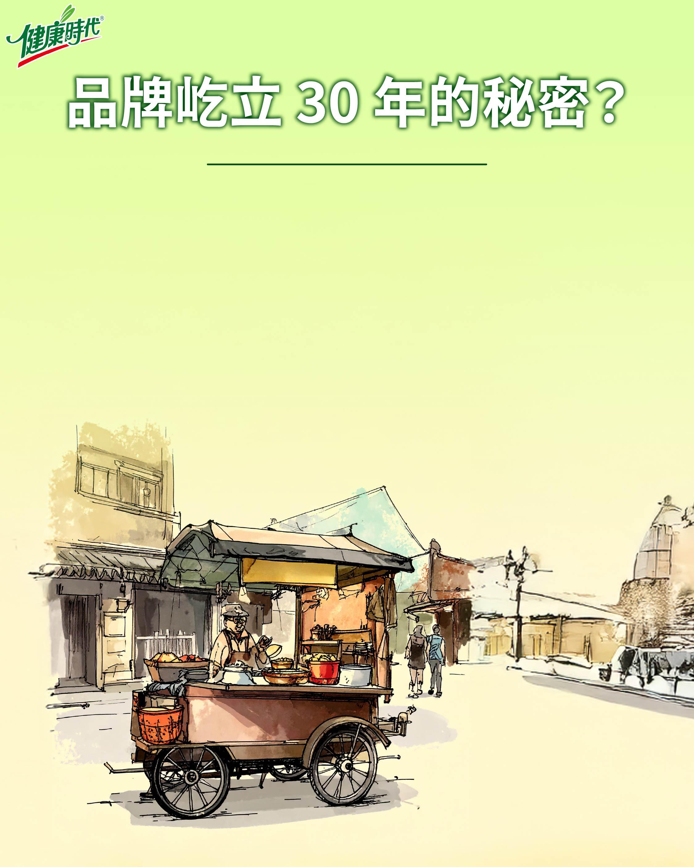 秘密藏在細節裡，一走就是 30 年