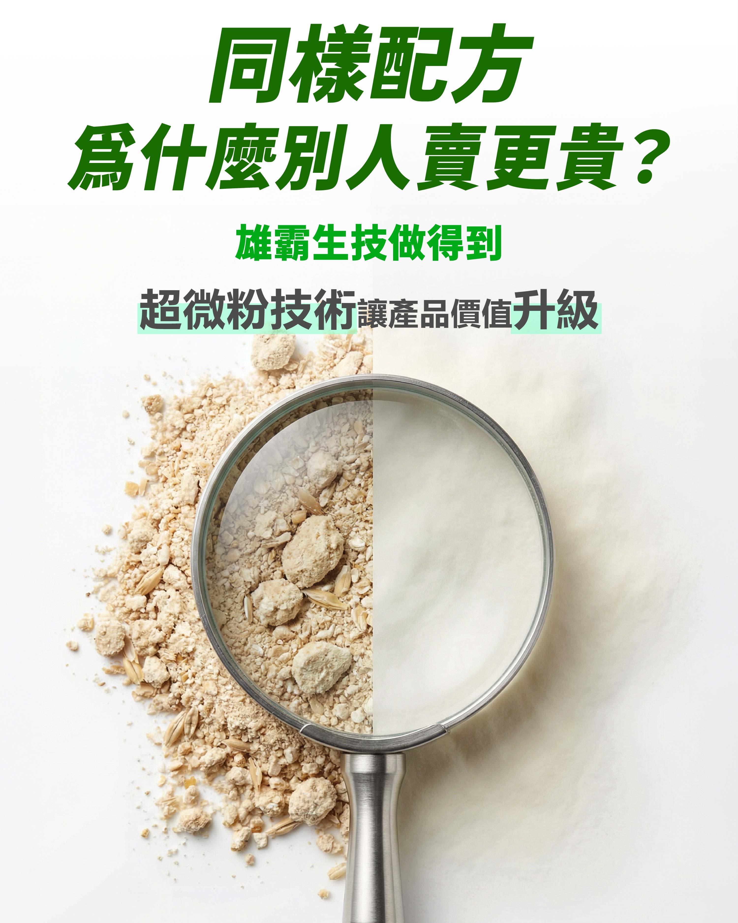 同樣價格，為什麼別人賣更貴?